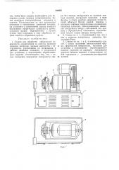 Станок для обработки сферической поверхности (патент 240493)