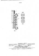 Установка для непрерывной разливки стали (патент 1002087)