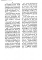 Способ оптического управления поляризацией света (патент 1170408)