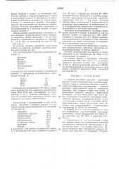 Способ получения нитрила акриловой кислоты (патент 475357)