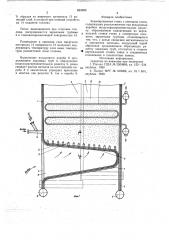 Экранированная топка (патент 693090)