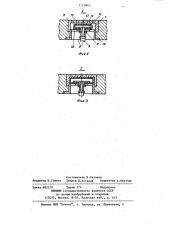 Оснастка для изготовления литейных форм (патент 1115843)