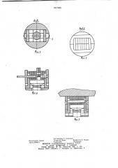 Устройство для клеймения (патент 1017405)