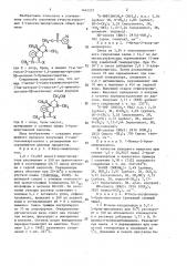 Способ получения 2-галоген-никэрголинов (патент 1445557)