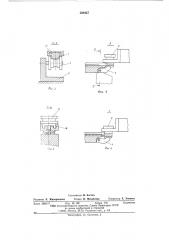 Устройство для загрузки заготовок в печь (патент 588457)