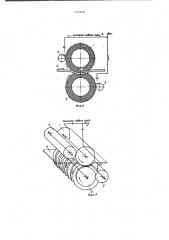 Клеенаносящий механизм (патент 1021610)