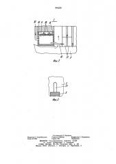 Статор электрической машины (патент 845226)