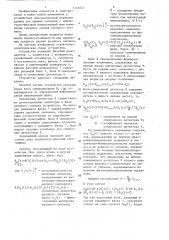 Устройство приема сигналов с амплитудно-фазовой манипуляцией (патент 1356247)