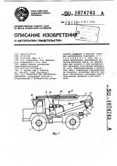 Лопастной вал автобетоносмесителя (патент 1074743)