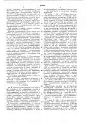 Способ получения галогенпрегнадиенов (патент 332622)