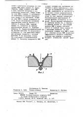 Магнитогидростатический сепаратор (патент 1159640)