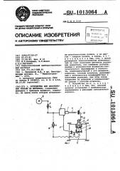 Устройство для накатывания резьбы на метчиках (патент 1013064)