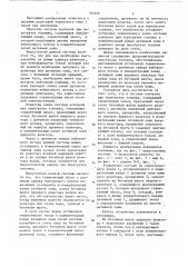Система контроля при перегрузке топлива (патент 786646)