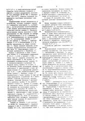 Способ пропитки каната и устройство для его осуществления (патент 1490196)