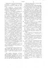Шахтная водоотливная установка (патент 1276761)