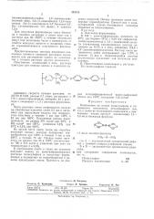 Ёиблиотг-ндi (патент 383313)