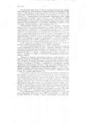 Многократный буквопечатающий телеграфный аппарат (патент 87352)