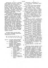 Устройство для контроля состояния работы сажевого реактора (патент 1264205)