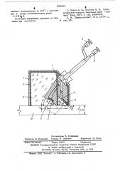 Раздельно-совмещенный искатель для ультразвуковой дефектоскопии (патент 538291)