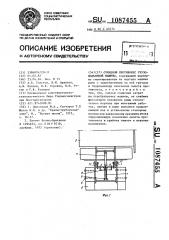 Откидной противовес грузоподъемной машины (патент 1087455)