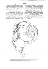 Летный шлемофон (патент 625683)