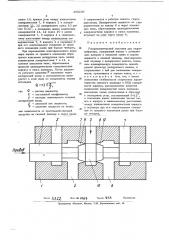 Распределительный золотник для гидровибратора (патент 485239)