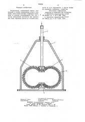 Амортизатор (патент 954659)
