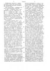Стенд для аттестации промышленных роботов (патент 1557471)