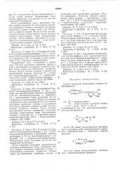 Способ получения производных тиофена (патент 289593)