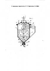 Аппарат для перемешивания и пневматической подачи строительного раствора (патент 28644)
