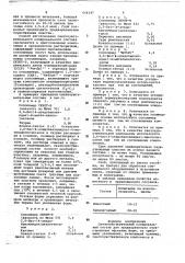 Светочувствительный копировальный состав (патент 664147)