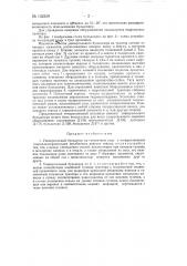 Универсальный бульдозер (патент 132259)