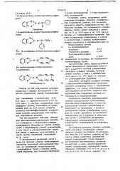 Резиновая смесь (патент 702041)