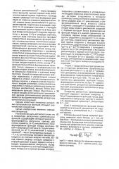 Генератор дискретных ортогональных функций (патент 1756875)