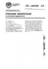 Устройство для уплотнения @ -разрядного двоичного кода (патент 1283749)