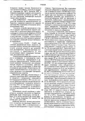 Способ подготовки жирнокислотного собирателя для флотации барита (патент 1763028)