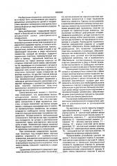 Многоштырьковая вилка электрического соединителя (патент 1826096)
