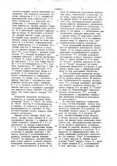 Устройство для измерения временных интервалов (патент 1368852)
