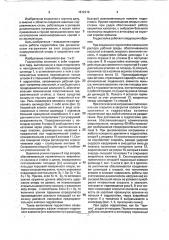 Гидравлическая стойка (патент 1812319)