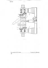 Высоковольтный разъединитель (патент 76724)