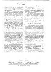 Способ получения солей гексаметилендиамина и нерастворимых в воде дикарбоновых кислот (патент 630250)