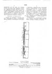 Клапан для промывки и освоения скважин (патент 203592)