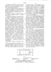 Запорно-регулирующее устройство (патент 1209981)