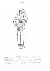 Секатор (патент 1630671)