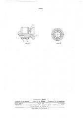 Пуля турбинного типа к гладкоствольным охотничьим ружьям (патент 221542)