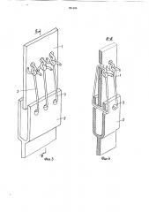 Способ соединения объемных конструкций из армированного пластика (патент 891466)