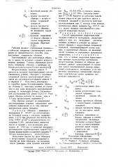 Способ определения характеристикитрещиностойкости материалов (патент 819618)