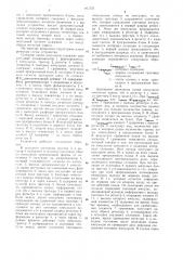 Селектор пачки импульсов (патент 813751)