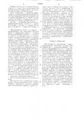 Маслоуловитель (патент 1295007)
