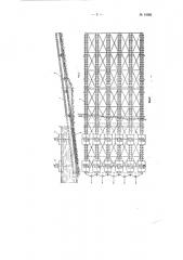Способ сооружения подводной части слипа (патент 81951)